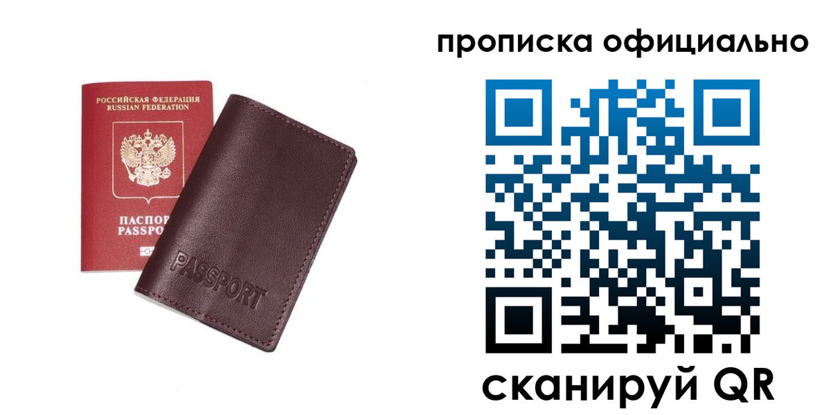 прописка для кредита в Коркино