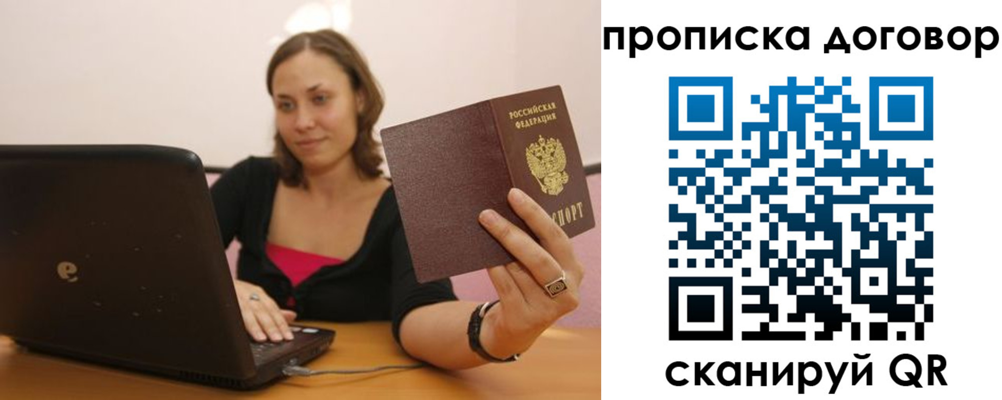 купить прописку в Коркино