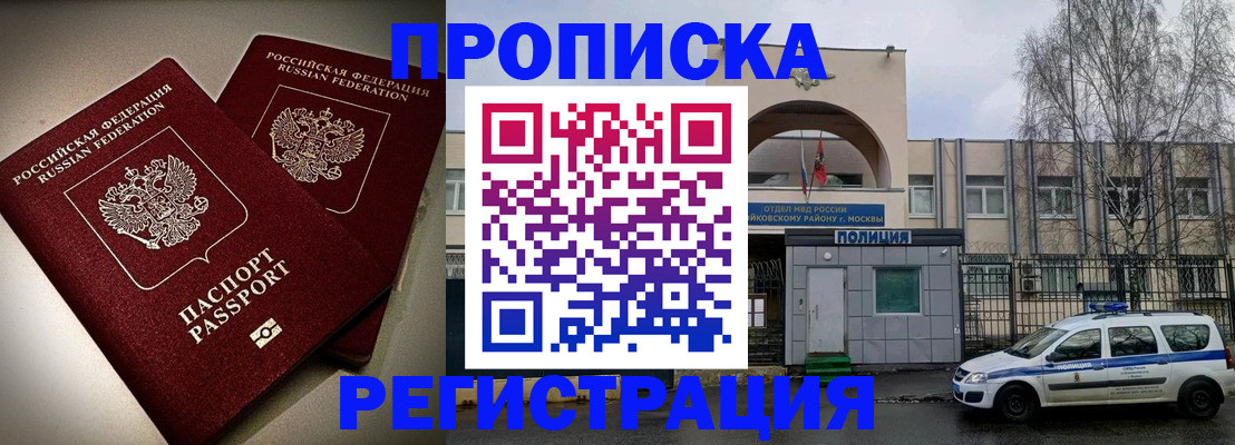 временная регистрация 2025 в Коркино