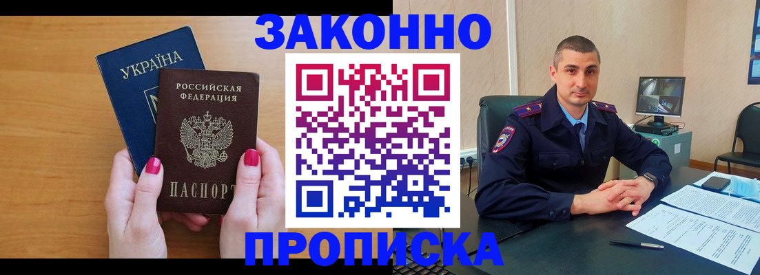 временная регистрация купить в Коркино