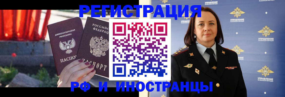 прописка паспорт в Коркино