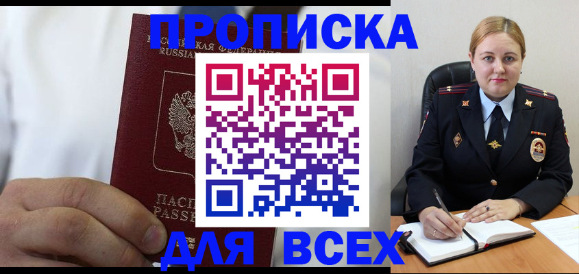 где прописаться в Коркино